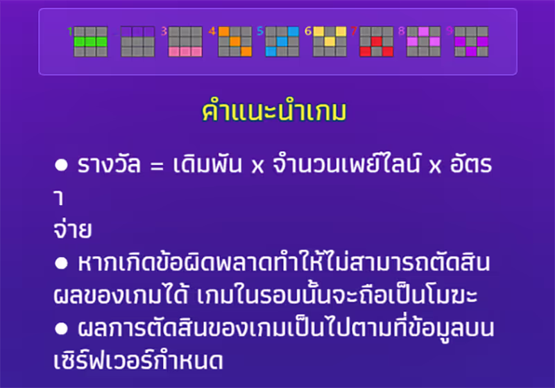 Rainbow & Clover 7 สล็อตYGR ค่ายYGR เกมสล็อต