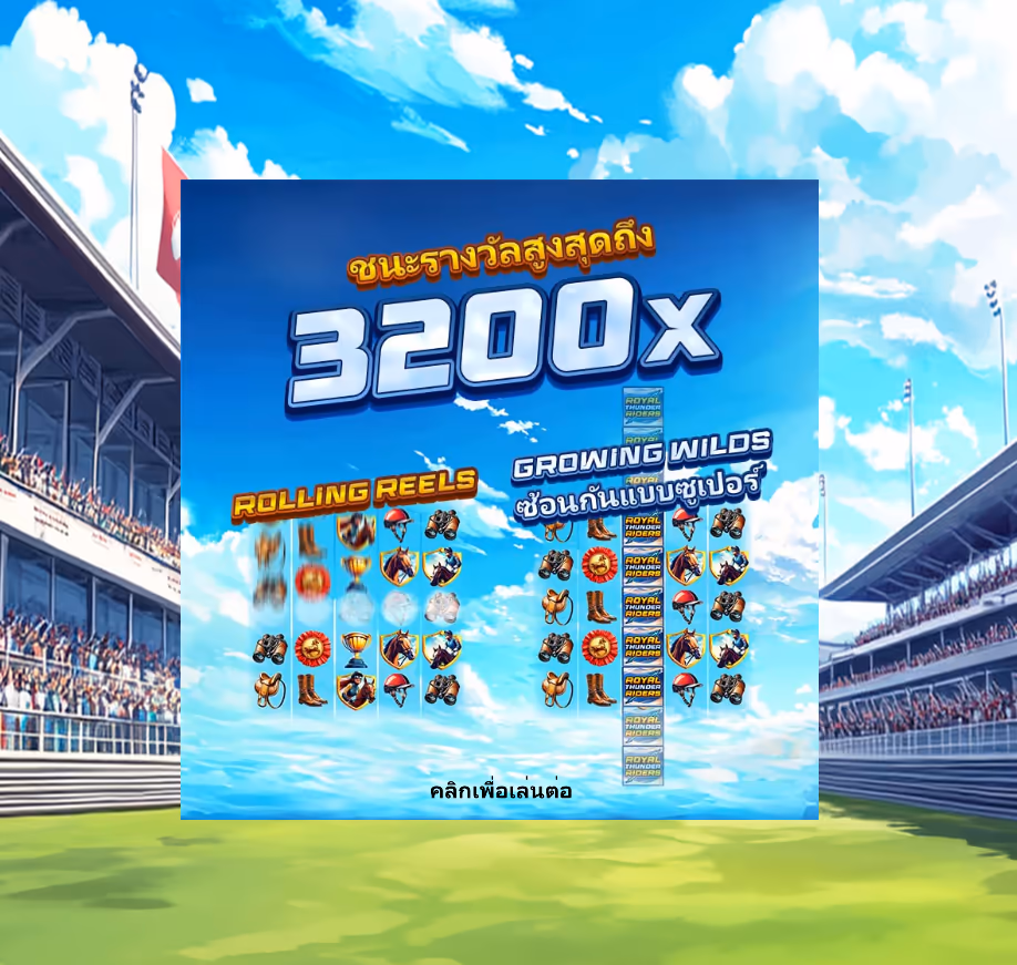 Royal_Thunder_Riders