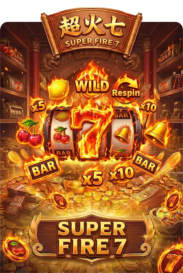 SUPER FIRE 7 สล็อตYGR ค่ายYGR เกมสล็อต