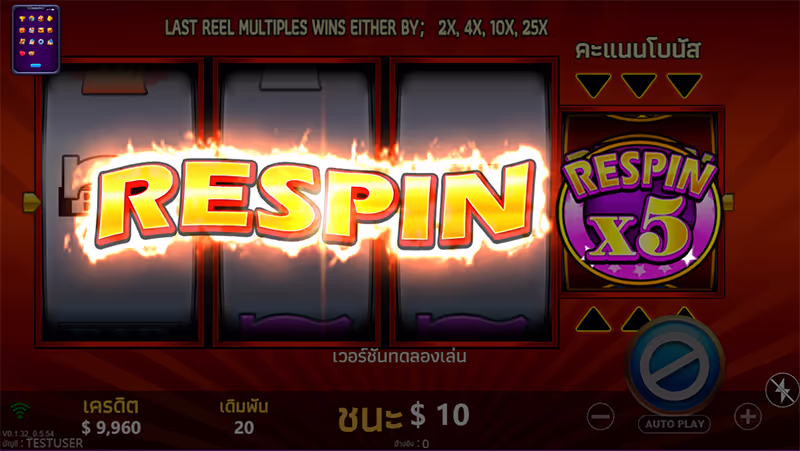 SUPER FIRE 7 สล็อตYGR ค่ายYGR เกมสล็อต