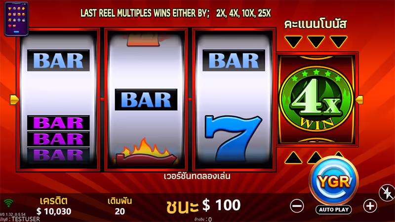 SUPER FIRE 7 สล็อตYGR ค่ายYGR เกมสล็อต