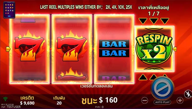 SUPER FIRE 7 สล็อตYGR ค่ายYGR เกมสล็อต