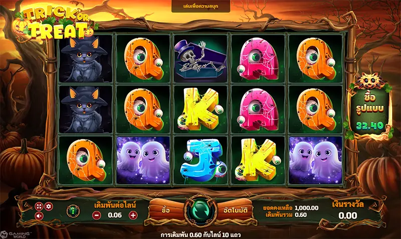 Trick Or Treat-JOKER GAMING-JOKER GAME-JOKER SLOT-โจ๊กเกอร์123- THEP1688