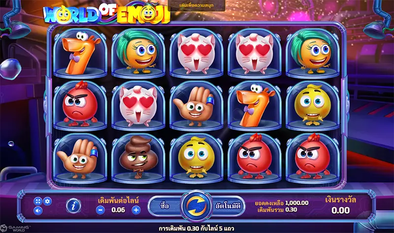 World Of Emoji-JOKER GAMING-JOKER GAME-JOKER SLOT-โจ๊กเกอร์123- THEP1688