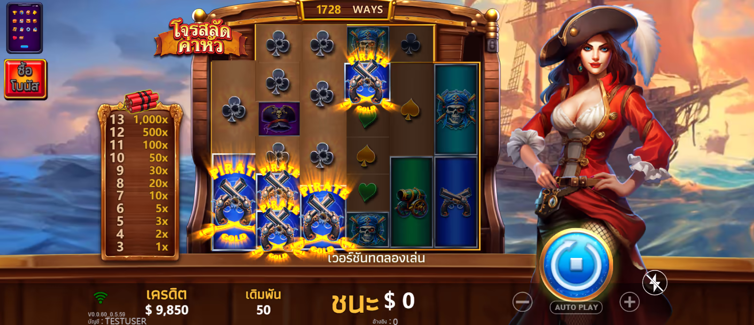 Bounty Pirates จากYGR สล็อตYGR