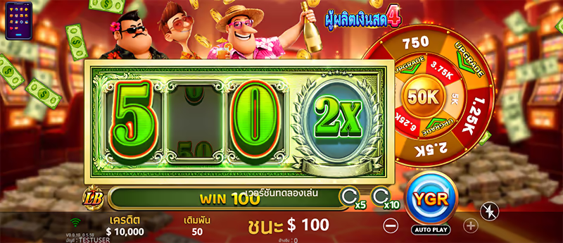 Cash Maker 4 จากYGR สล็อตYGR