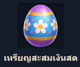 Cluckin’_Sweet_Feast