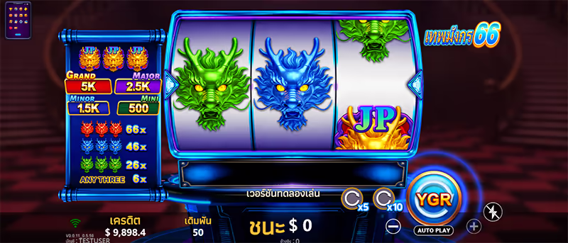 Dragon Master 66 จากYGR สล็อตYGR