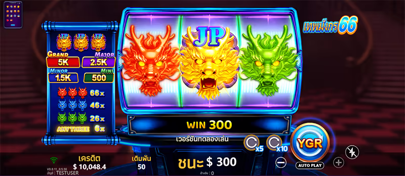 Dragon Master 66 จากYGR สล็อตYGR