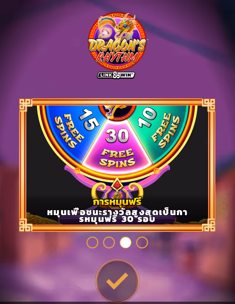 Dragon’s_Rhythm