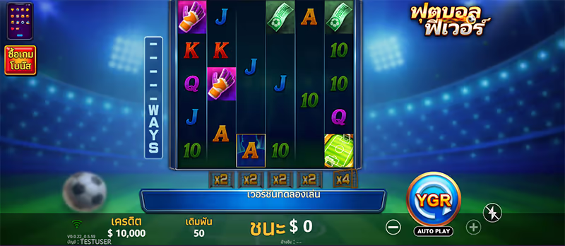 Football Fever จากYGR สล็อตYGR