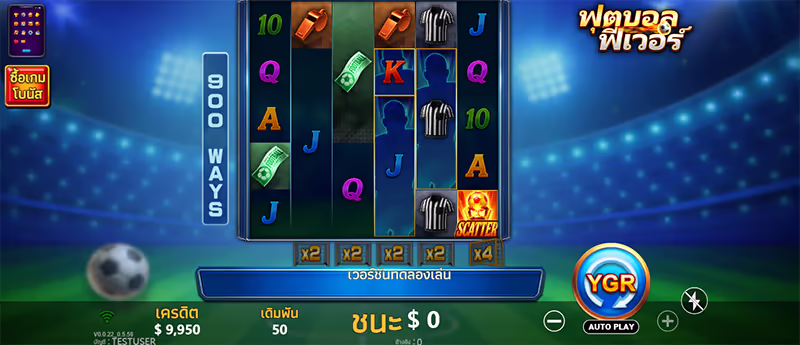 Football Fever จากYGR สล็อตYGR