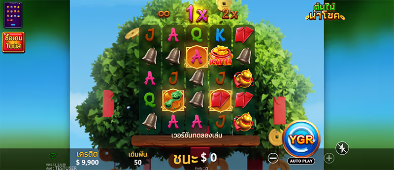 Fortune Tree SpinGO! จากYGR สล็อตYGR