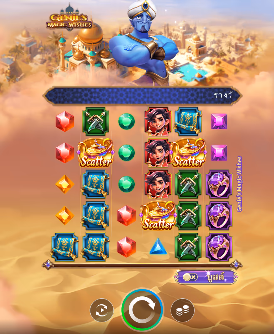 Genie’s_Magic_Wishes