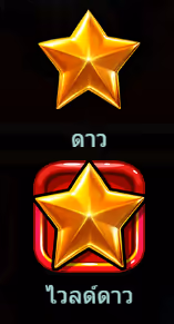 Star_Stash_Wild_7’s