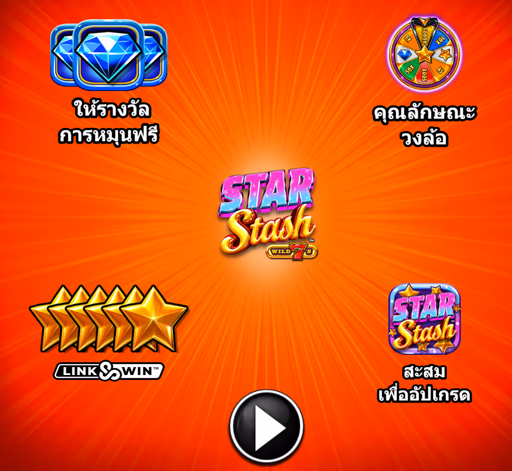 Star_Stash_Wild_7’s