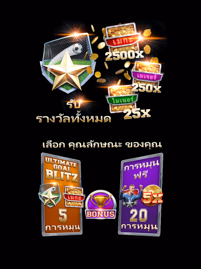Ultimate_Goal_Blitz