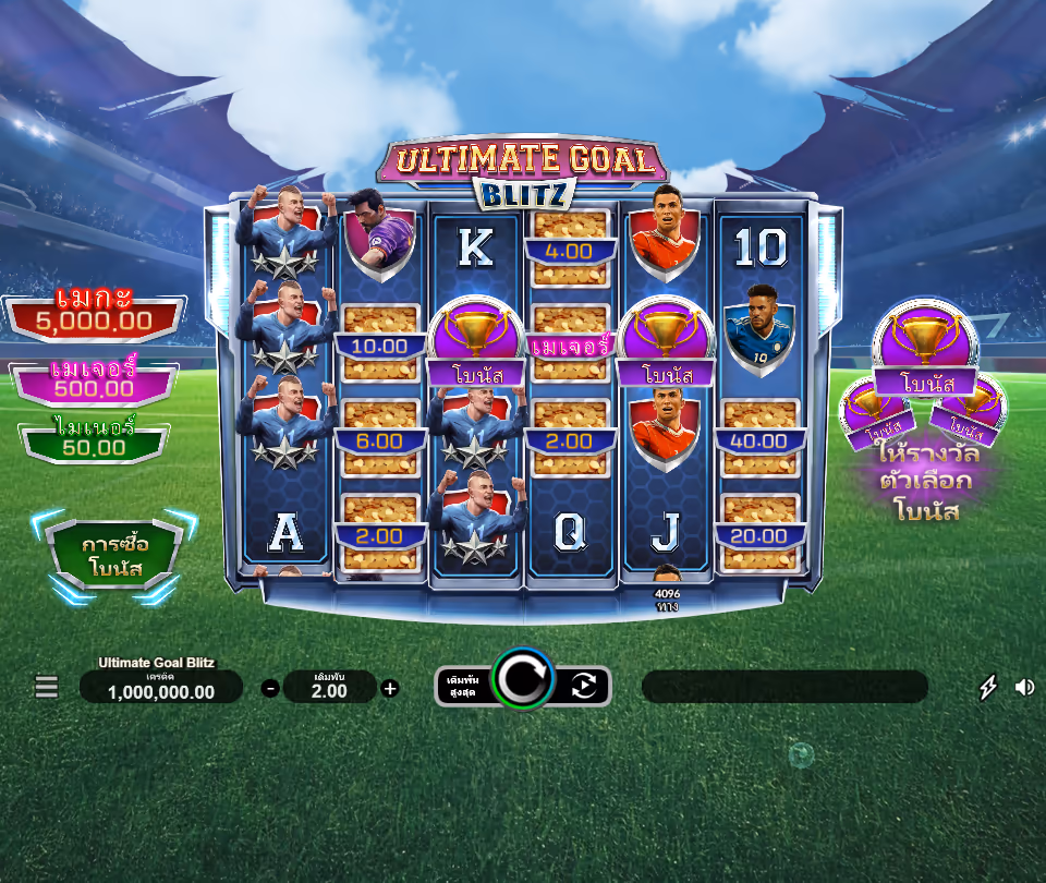 Ultimate_Goal_Blitz