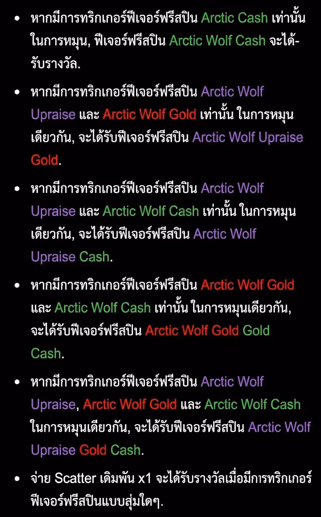 Arctic_Wolf_Triple_Riches