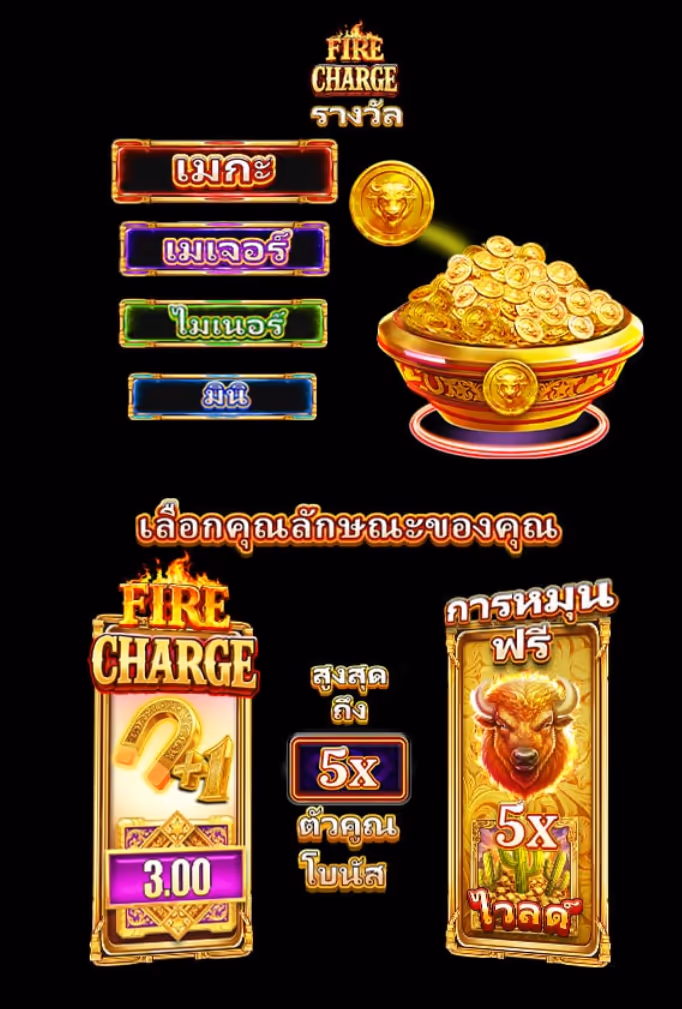 Bison_Fire_Charge