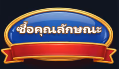 Land_of_Fortunes