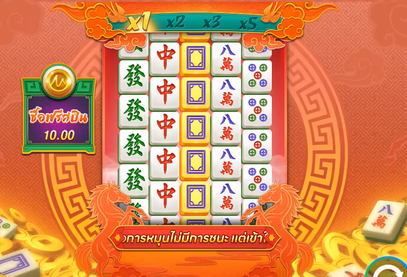Mahjong_Reels