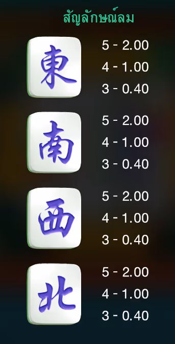 Pong_Pong_Mahjong_2