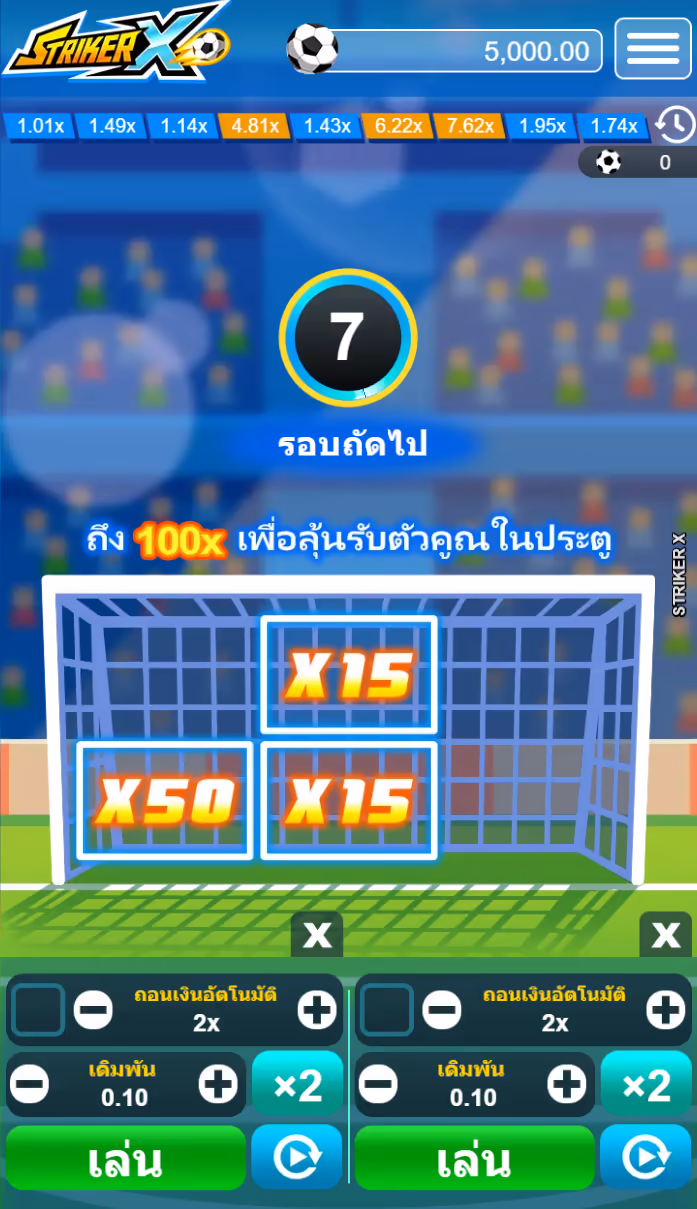StrikerX