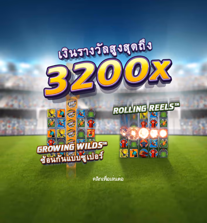 Football_Star_Deluxe