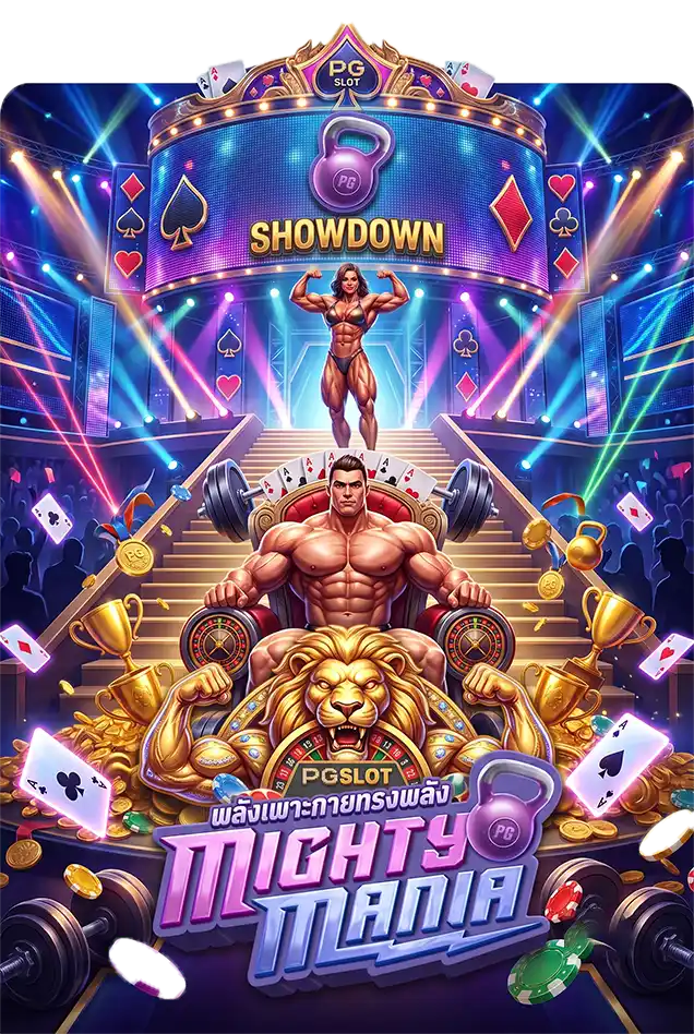 Mighty Mania