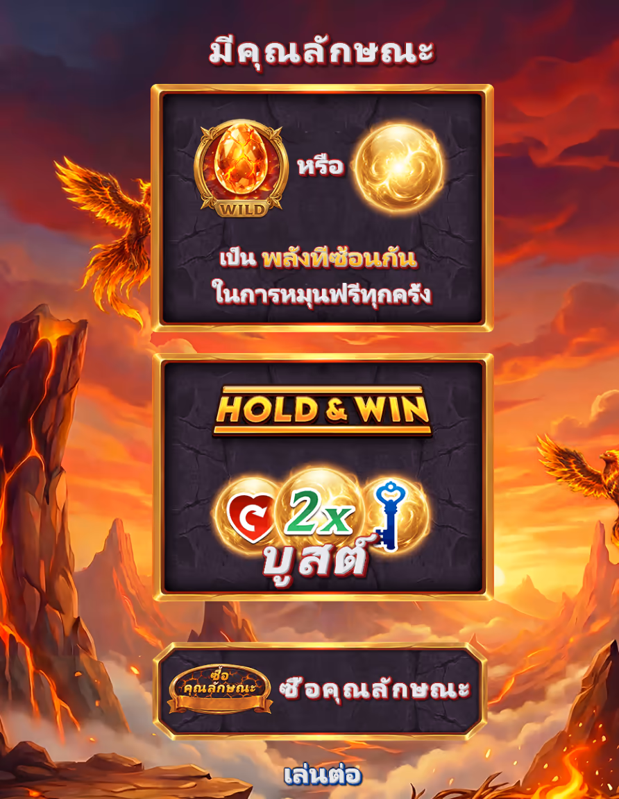 Phoenix_Blaze
